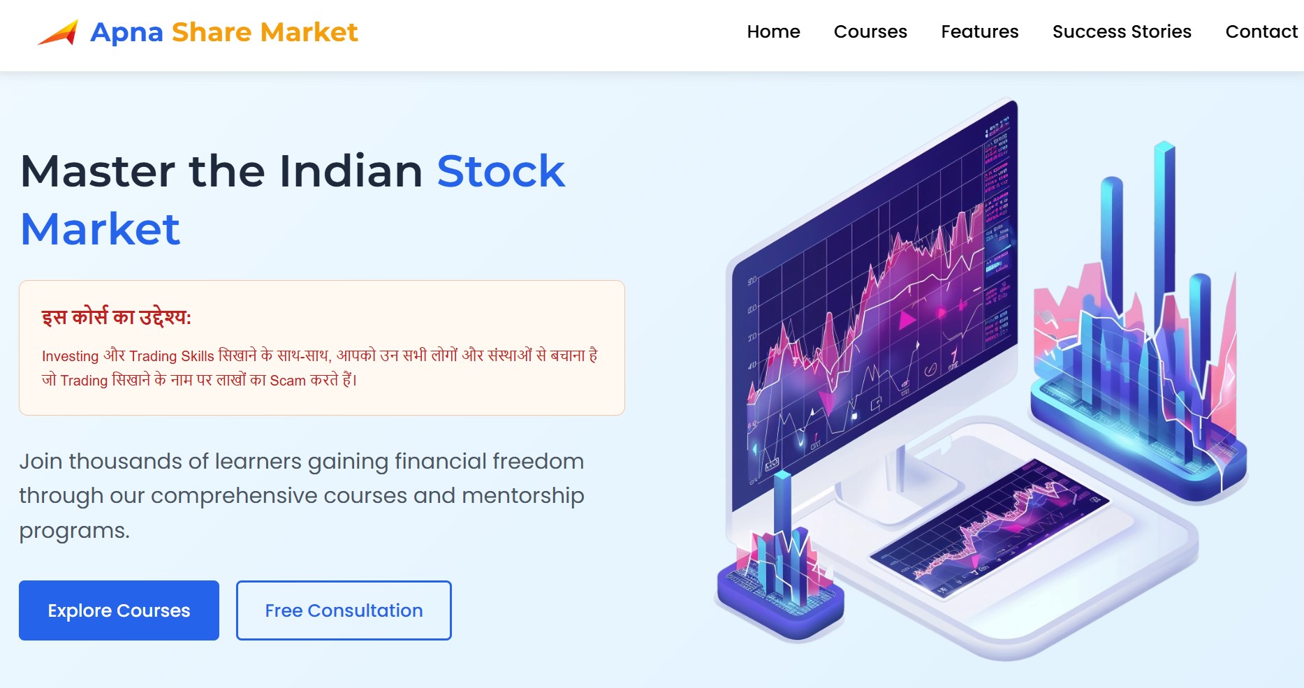 Stock Market Institute Website