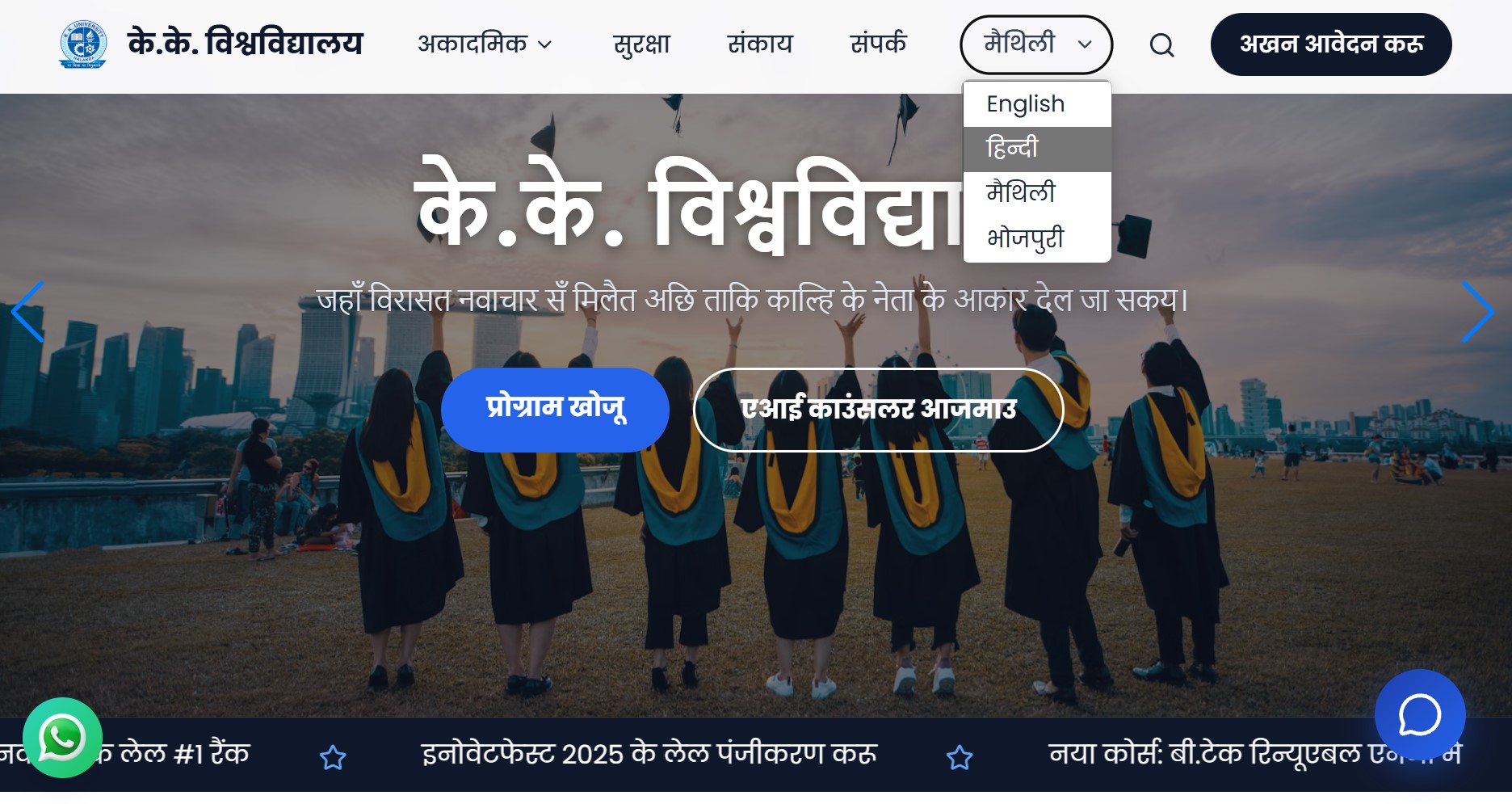 University Website Project